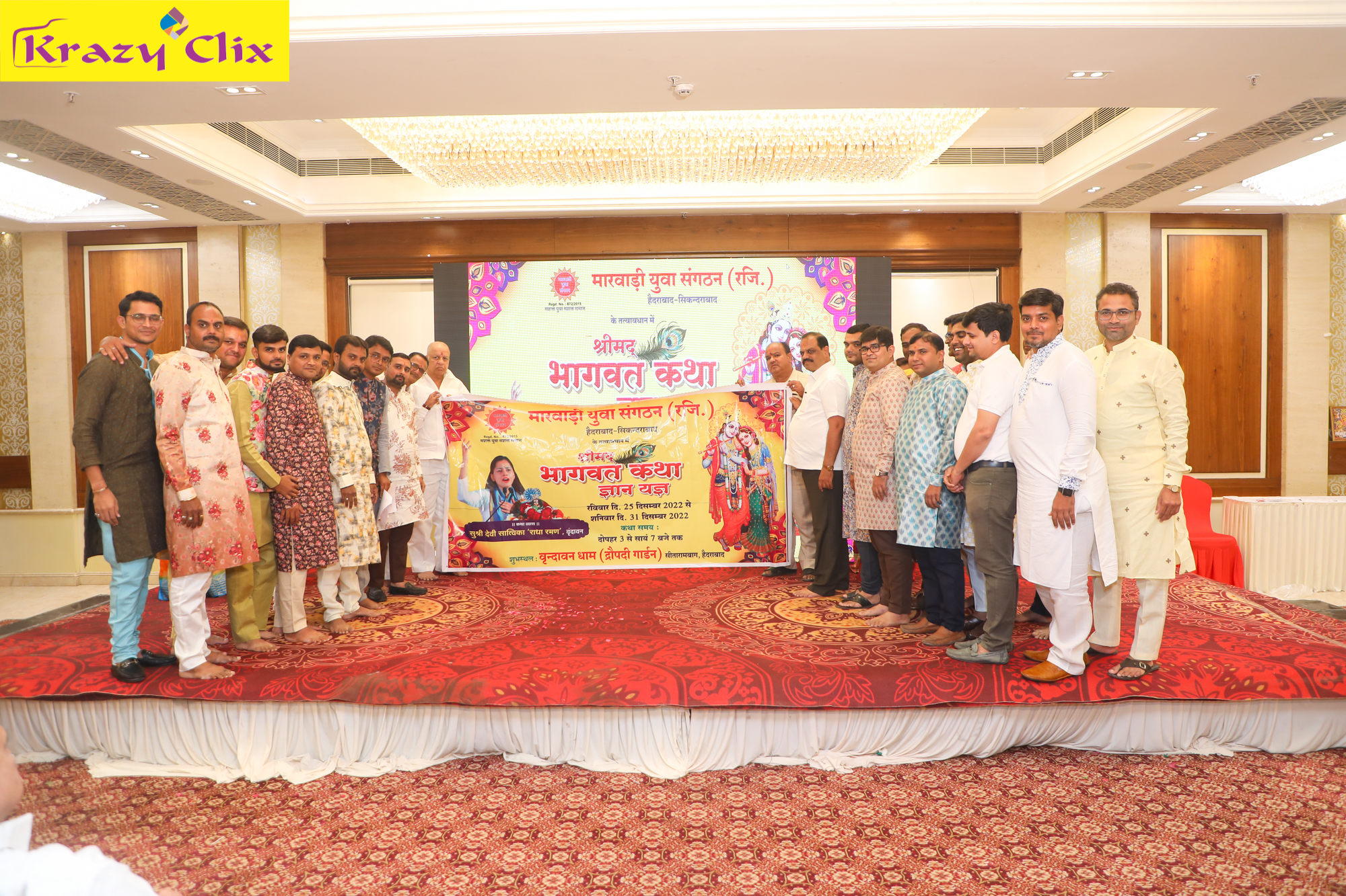 launch of bhagwath katha